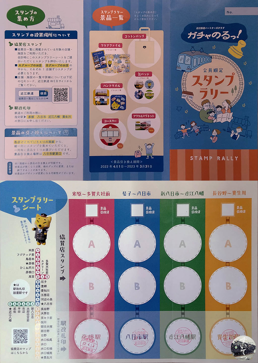 f:id:hato_express:20220404233530j:plain