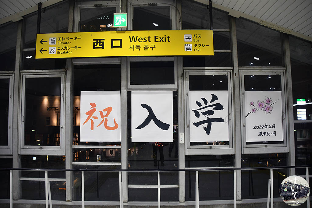 f:id:hato_express:20220407194312j:plain