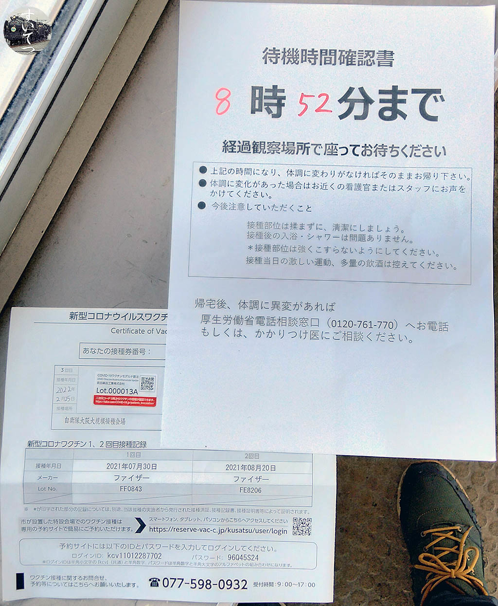 f:id:hato_express:20220409141624j:plain