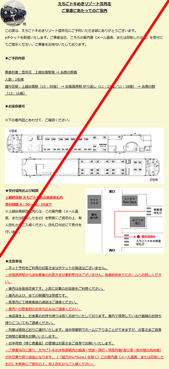 越後旅＜6＞ ＊雪月花 ＊豪華設備 ＊展望ハイデッキ - 気ままな