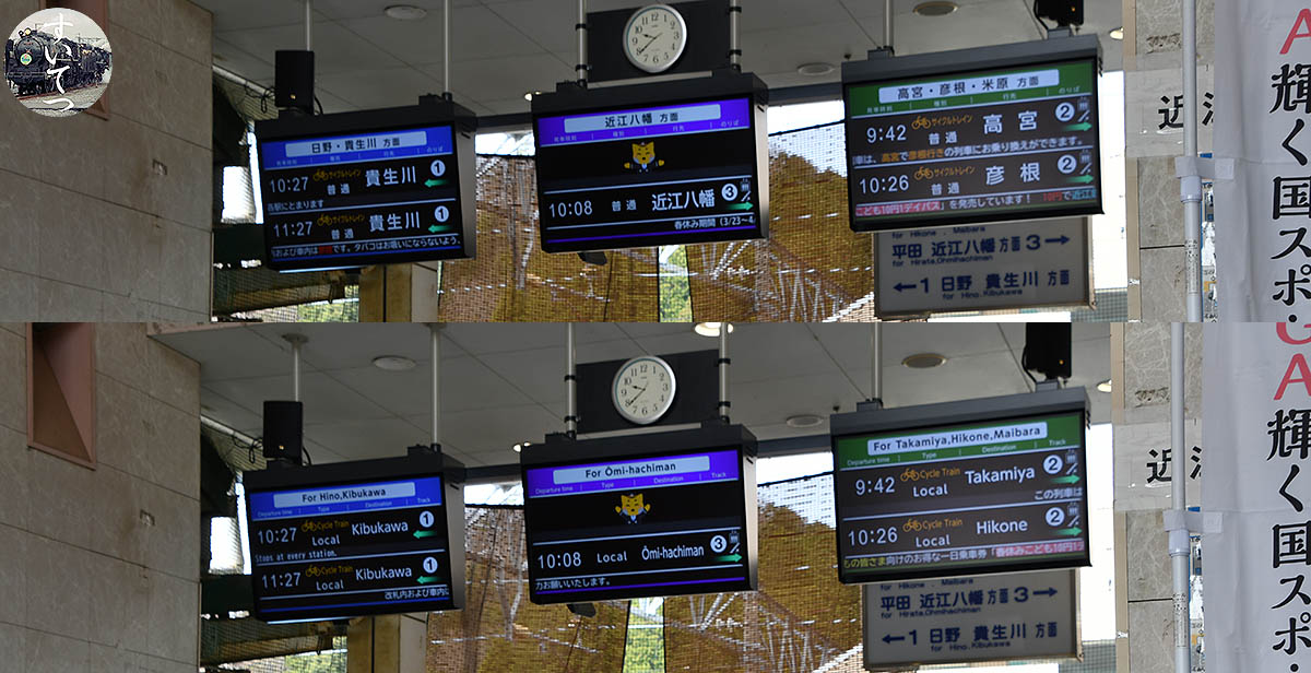 近江鉄道 行先不明の #ミステリー列車 - 気ままな 汽車好き