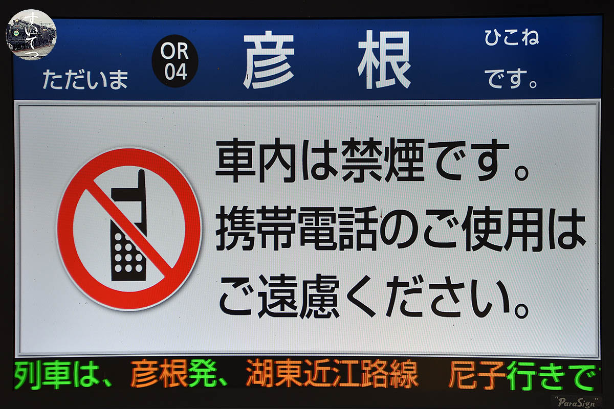 近江鉄道 前面サボ 彦根⇔八日市 行先表示板 近江鉄道 前面サボ 彦根⇔八日市 行先表示板 【公式通販】