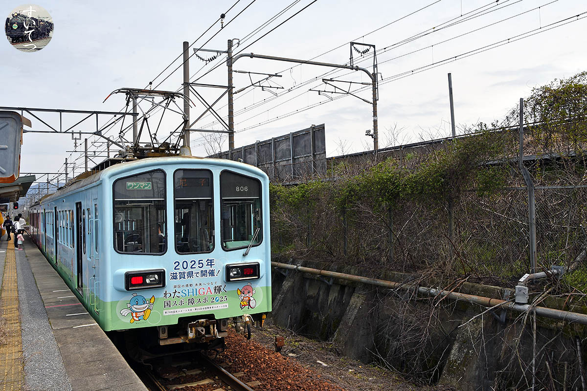 近江鉄道 行先不明の #ミステリー列車 - 気ままな 汽車好き