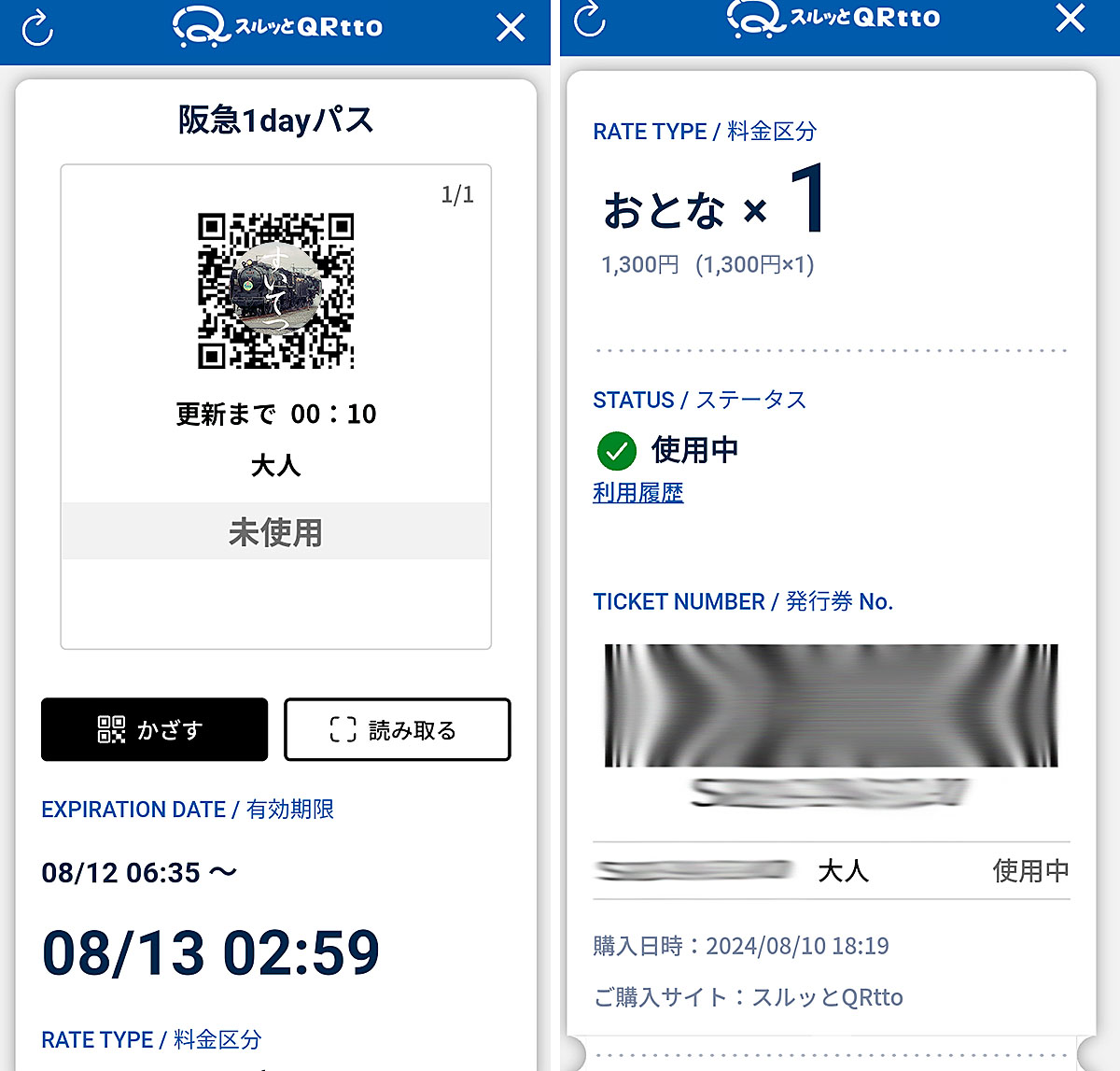 阪急電車：新2300系と嵐山線6300系 車内と座席を観察 - 気ままな 汽車好き