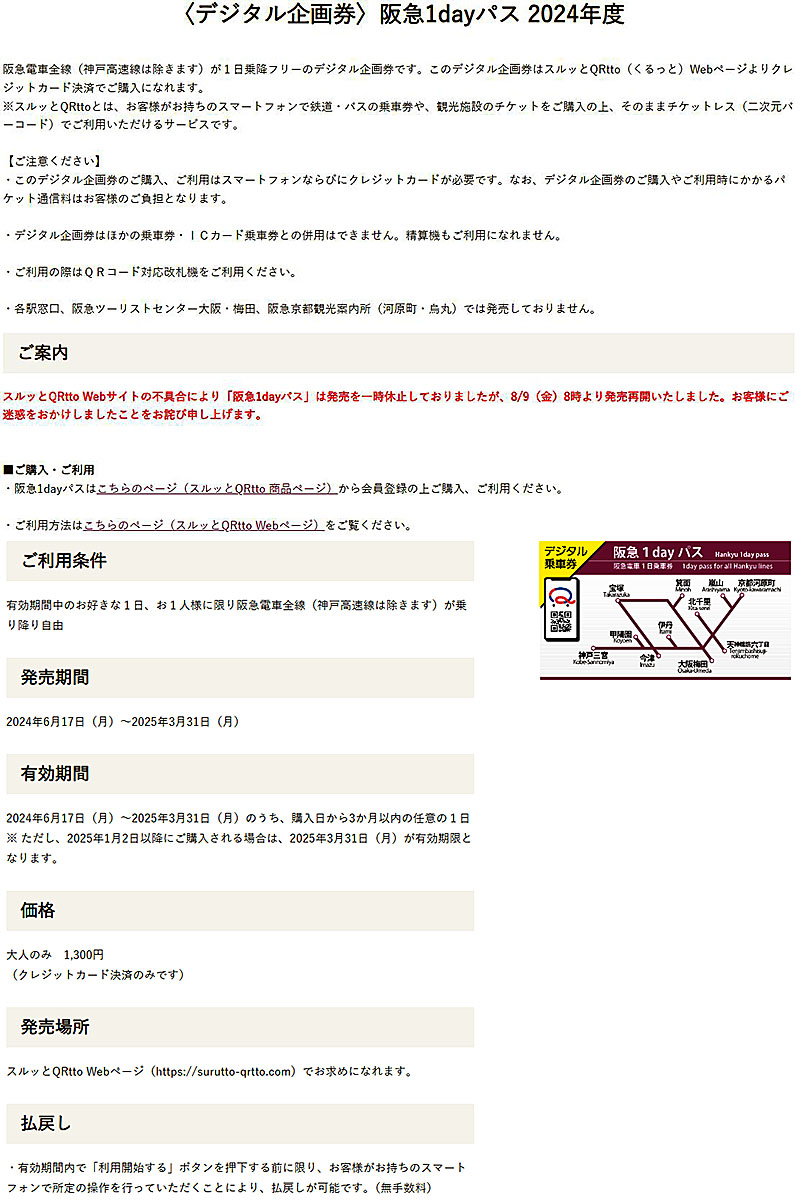 阪急電車：新2300系と嵐山線6300系 車内と座席を観察 - 気ままな 汽車好き