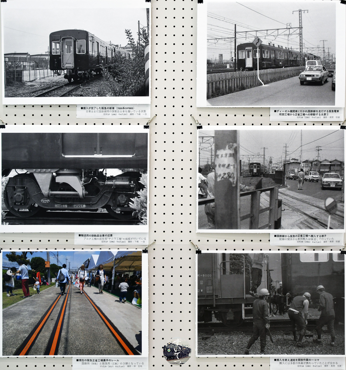 吹田操車場の歴史展示と貴重な資料の数々 - 気ままな 汽車好き