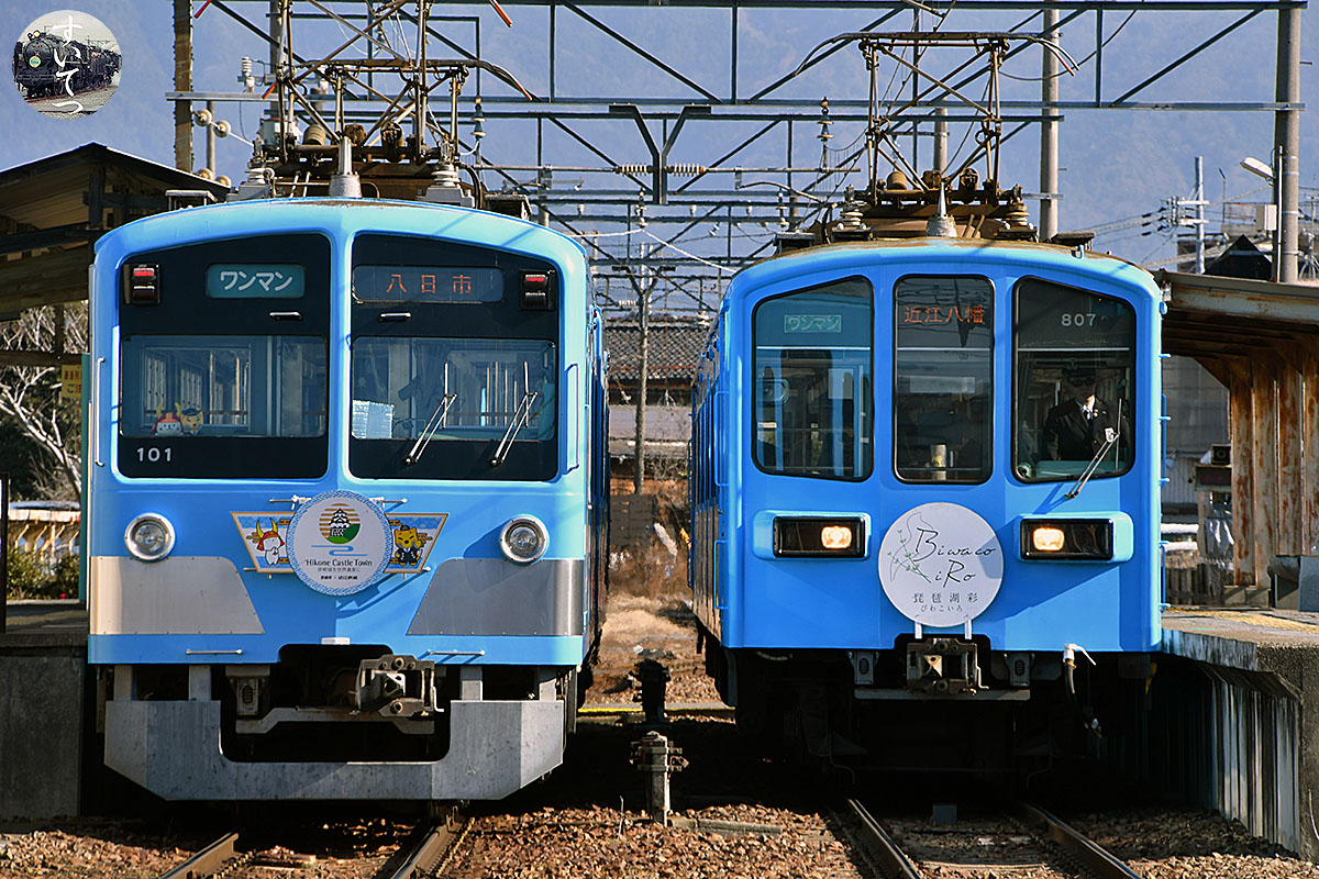 近江鉄道2025『琵琶湖彩』『謹賀新年』『迎春』HM - 気ままな 汽車好き