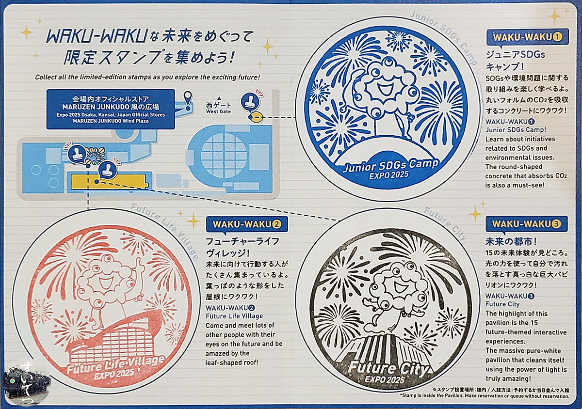 貴重　2025/10/13付　郵便消印4枚　万博　　会場限定ミャクミャク他 大阪関西万博】ちょっと嬉しい！ミャクミャクの郵便消印！｜nicowa