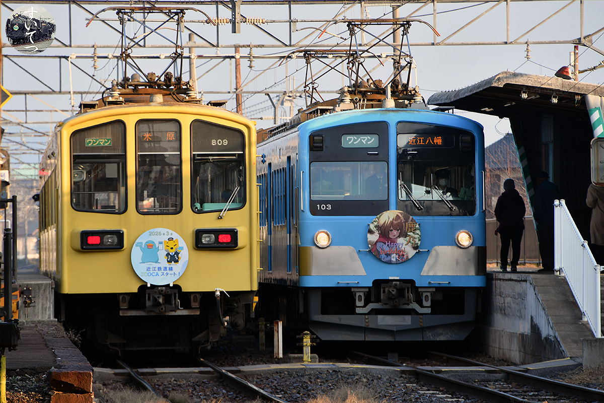 近江鉄道の年末年始に集うHMと新車200形記録 - 気ままな 汽車好き