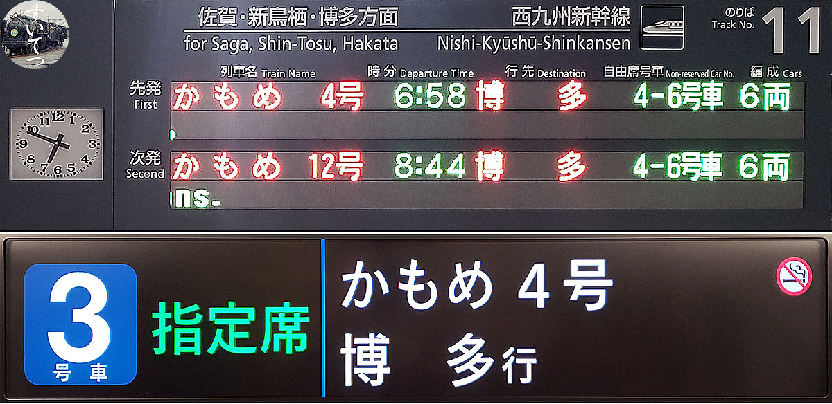 島原鉄道探訪記 - 気ままな 汽車好き