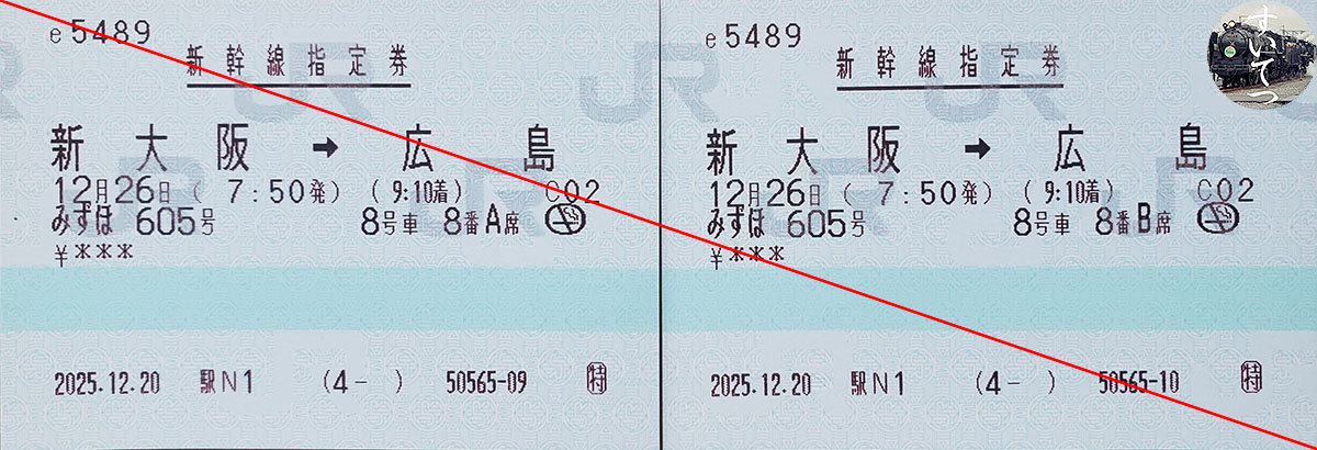 観光列車『etoSETOra』で年末旅行 - 気ままな 汽車好き
