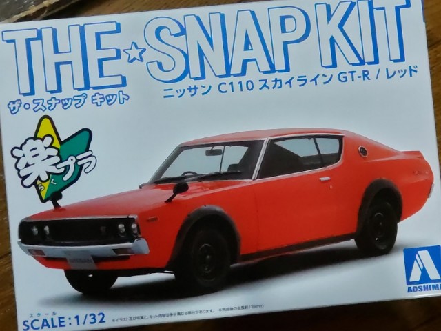 楽プラ ケンメリ製作用 ページ アオシマ 楽プラ ケンメリスカイライン - ダラダラと好き勝手に遊ぶ