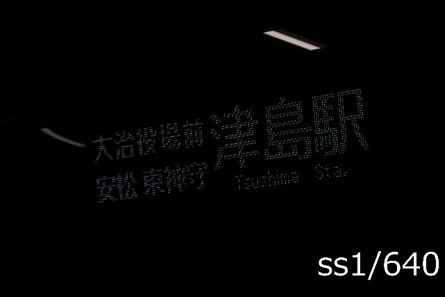 名鉄バス方向幕　4415号車 宮城県を走る2大大手事業者の方向幕【特集・方向幕の世界】 - バス