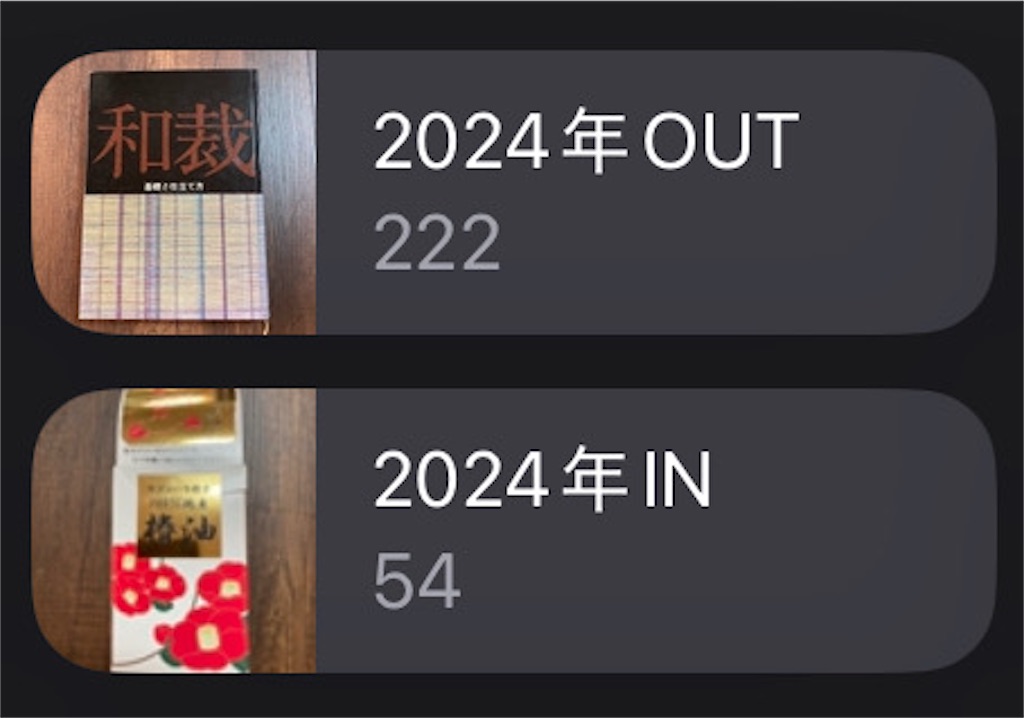 f:id:hatomoku:20250106132636j:image