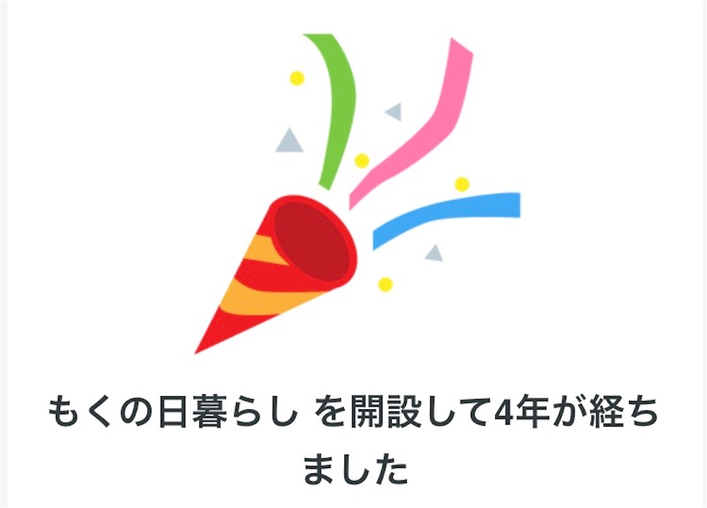 f:id:hatomoku:20260303131339j:image