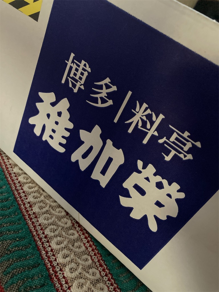f:id:hatomunebba:20211203020711j:image