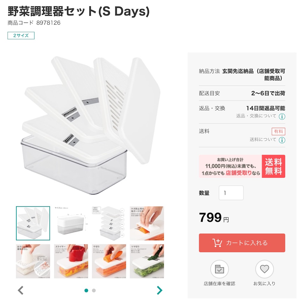 f:id:hatonyan:20220826214126j:image f:id:hatonyan:20220826214126j:image