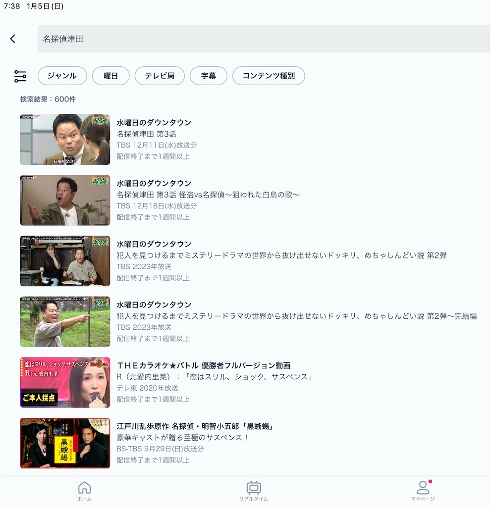 f:id:hatonyan:20250124195524j:image