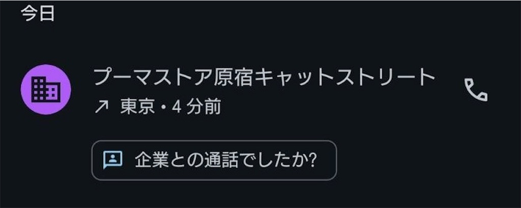 f:id:hatonyan:20250130203653j:image