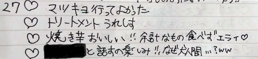 f:id:hatonyan:20250404194444j:image