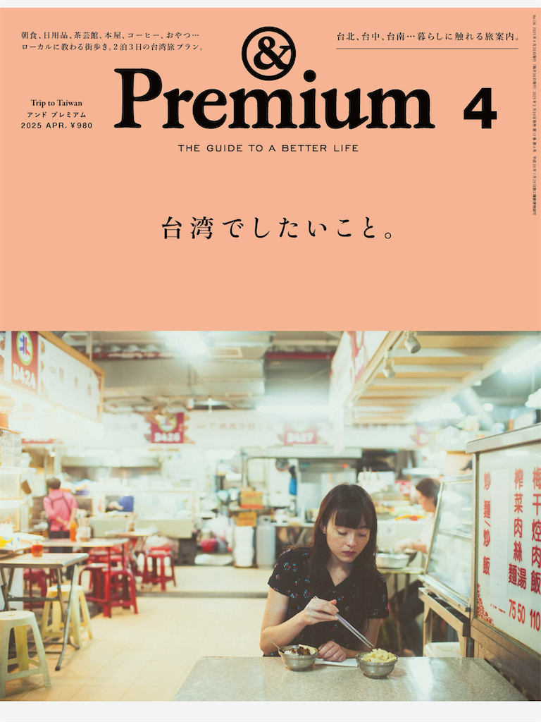 f:id:hatonyan:20250404195608p:image