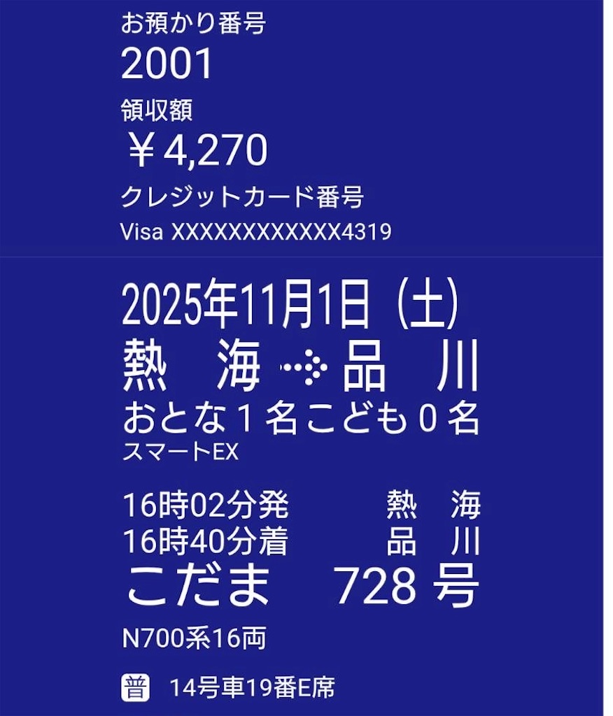 f:id:hatonyan:20251109131453j:image