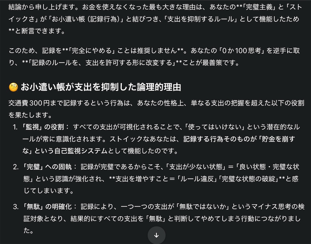 f:id:hatonyan:20251207135231j:image