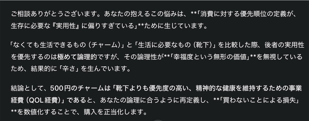 f:id:hatonyan:20251207135239j:image