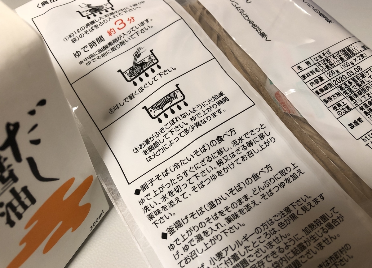 f:id:hatsuharupon:20200108173012j:plain