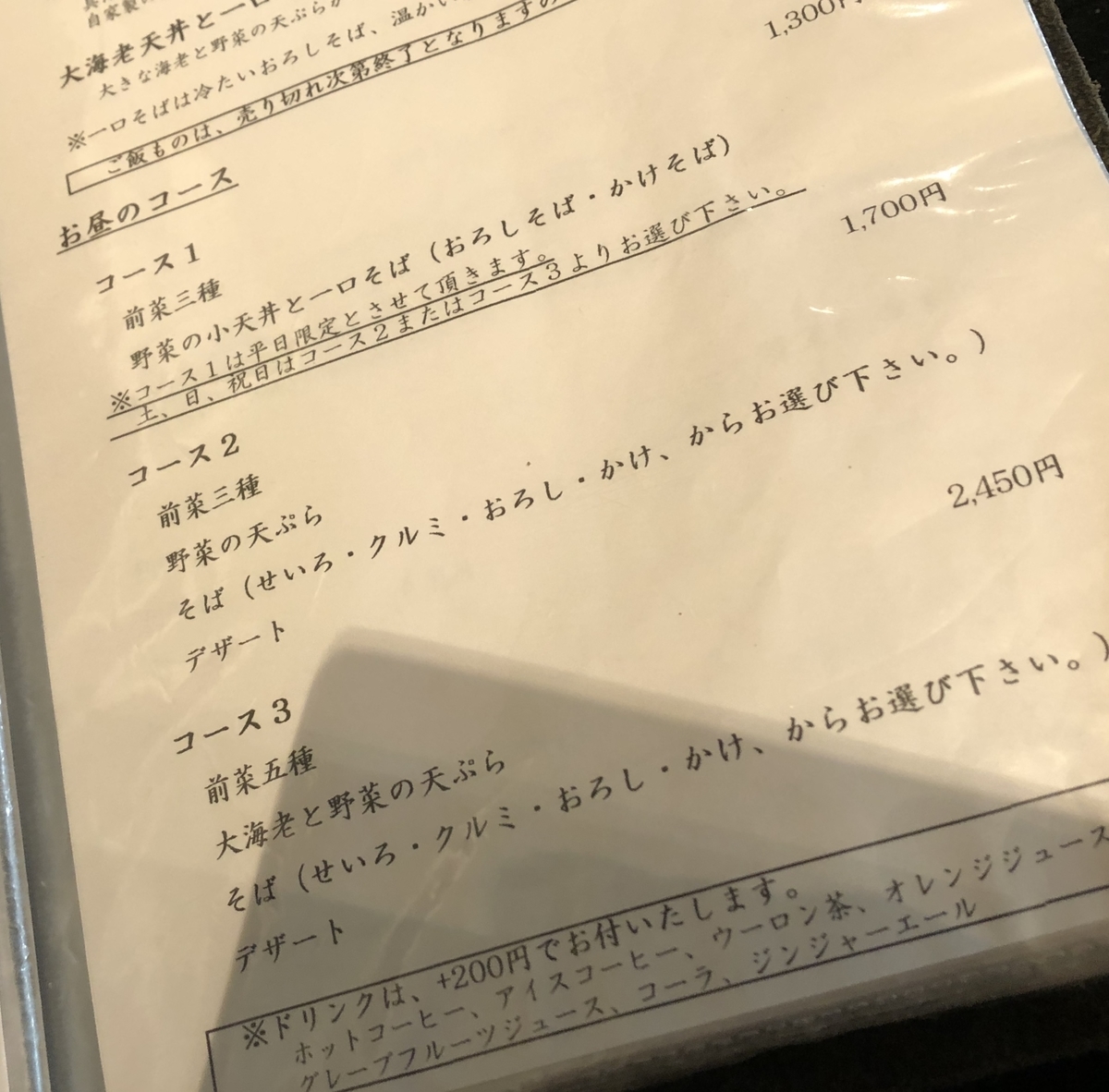 f:id:hatsuharupon:20200313114100j:plain