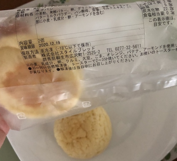 f:id:hatsuharupon:20200922114044j:plain