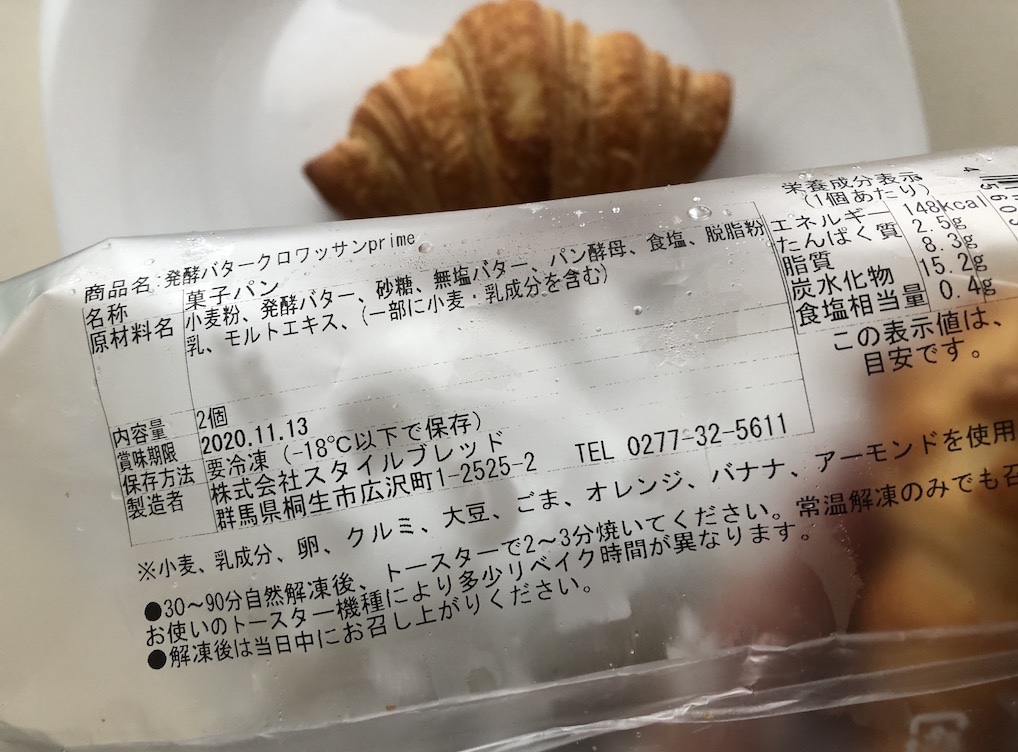 f:id:hatsuharupon:20200922114455j:plain