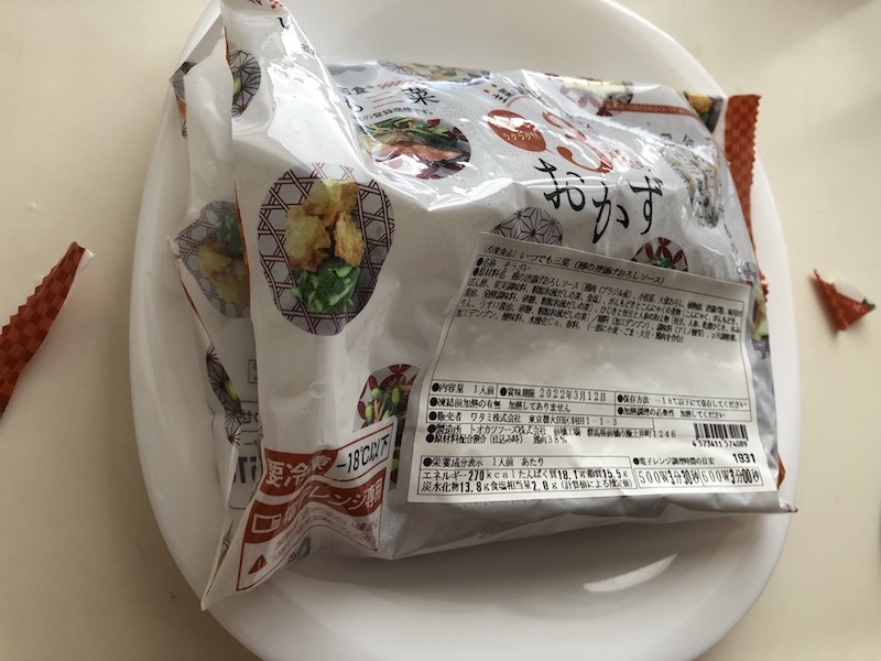 f:id:hatsuharupon:20210422223256j:plain