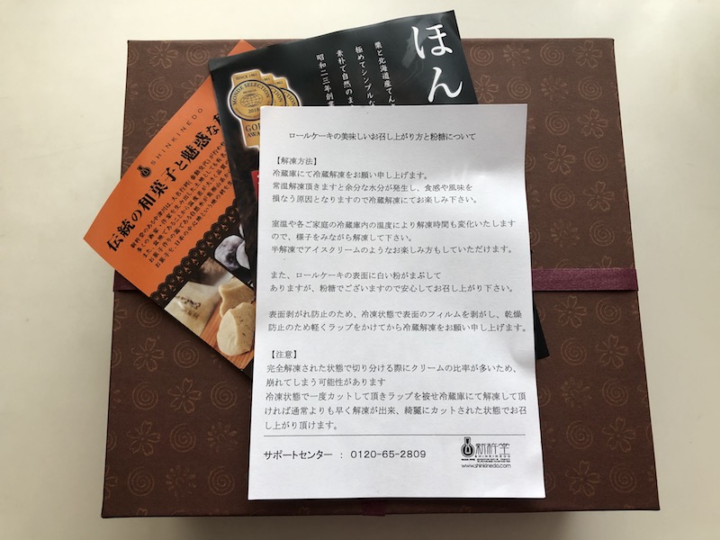 f:id:hatsuharupon:20210528210358j:plain