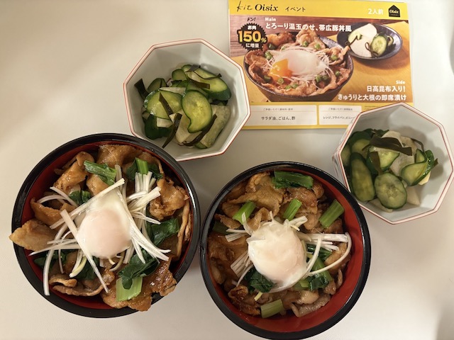 kit Oisix とろーり温玉のせ帯広豚丼風 - はつはるポンのグルメ