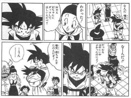 誰得 アラサー主婦が選ぶドラゴンボール感動シーン 7716リビング 実家