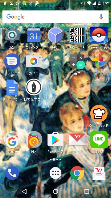 f:id:hatsune0303:20170331085536j:image f:id:hatsune0303:20170331085536j:image