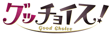 f:id:hatsuratsu:20210101230413p:plain