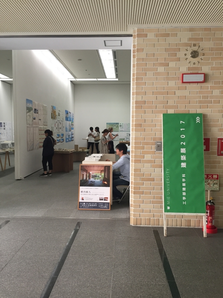 三重大学建築展とテオ ヤンセン展 八武組 設計ブログ