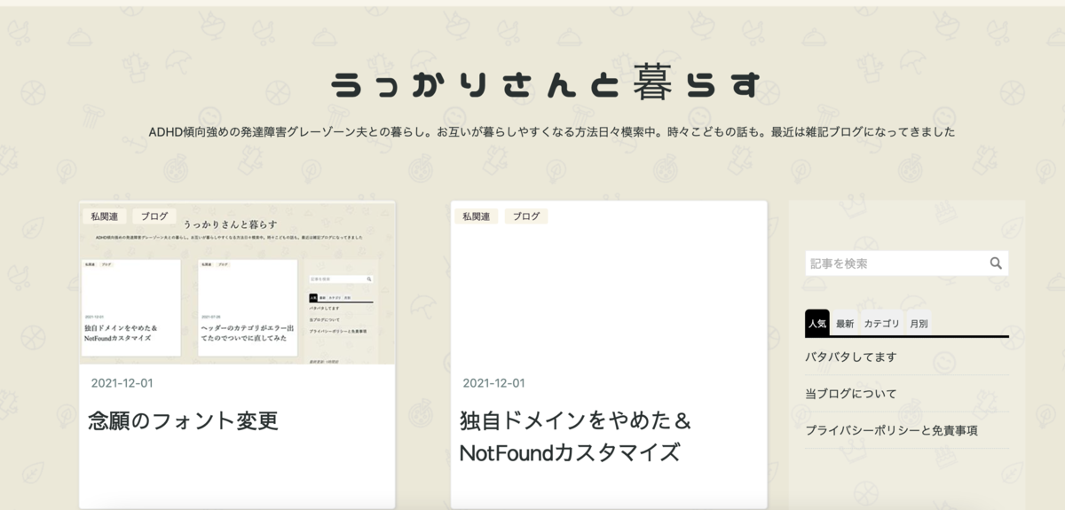 f:id:hattatsu_life:20211201224854p:plain