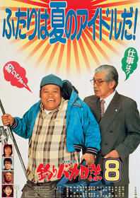 poster9-480