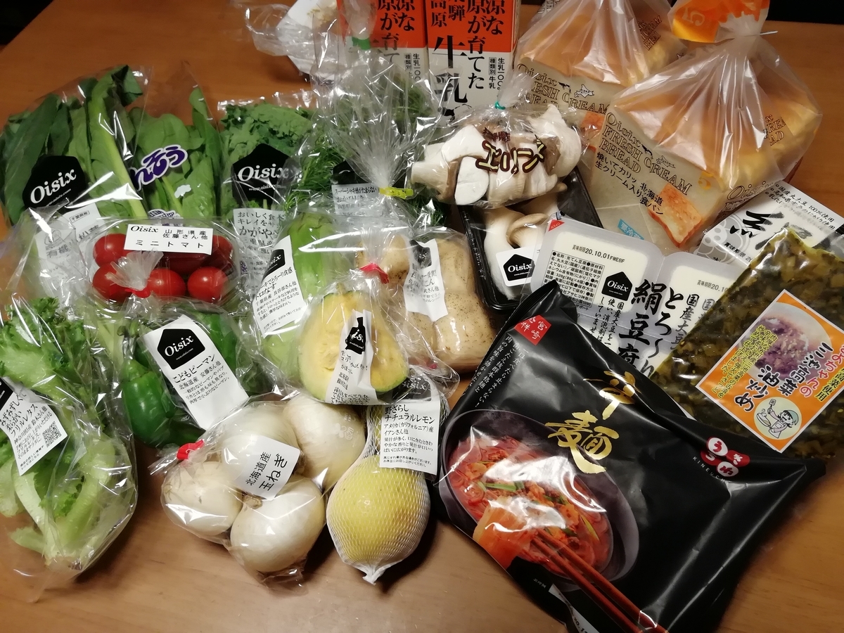 f:id:hattchi0707:20200925080424j:plain