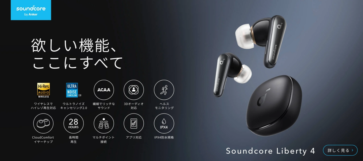 Liberty4レビュー】一か月間使ってみた感想。まさに「欲しい機能、ここ