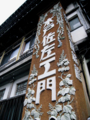 20080202153626