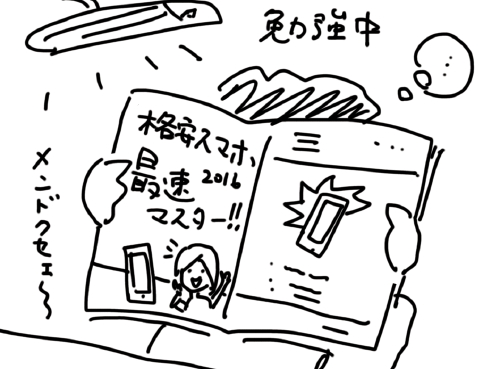 f:id:hattori_kohei:20160816233652j:plain