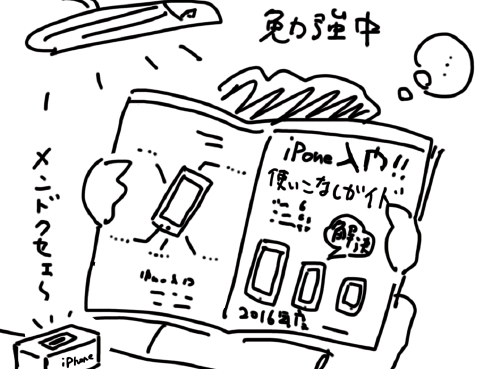 f:id:hattori_kohei:20160816233655j:plain