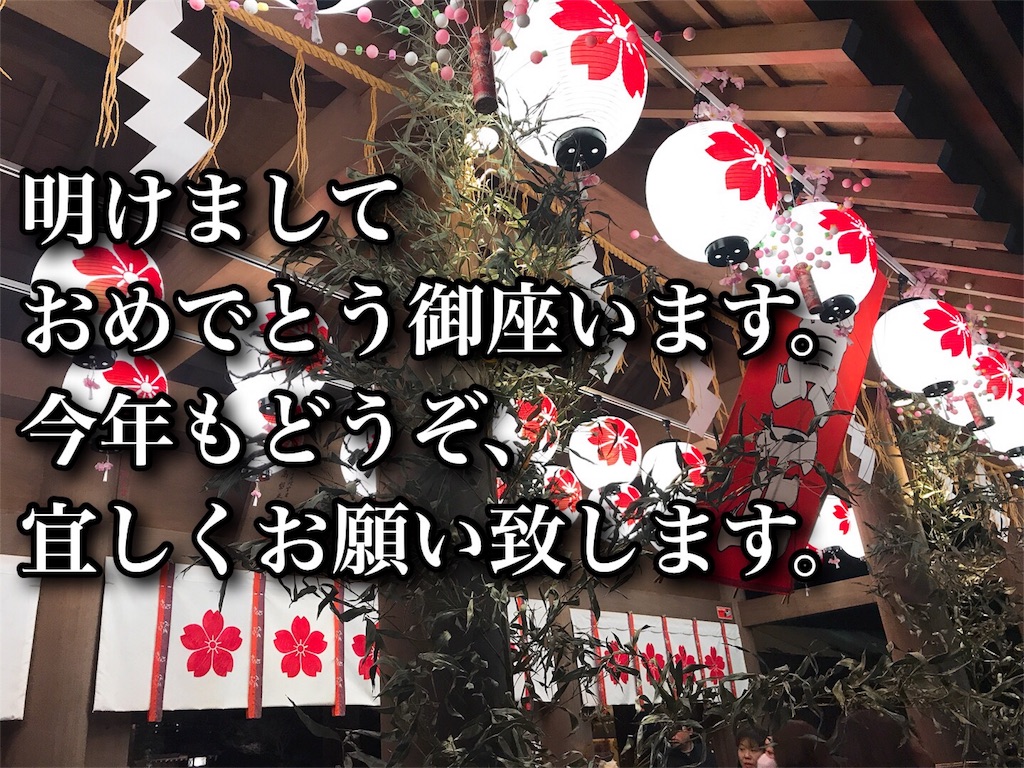 f:id:hatttttori:20190106092141j:image f:id:hatttttori:20190106092141j:image