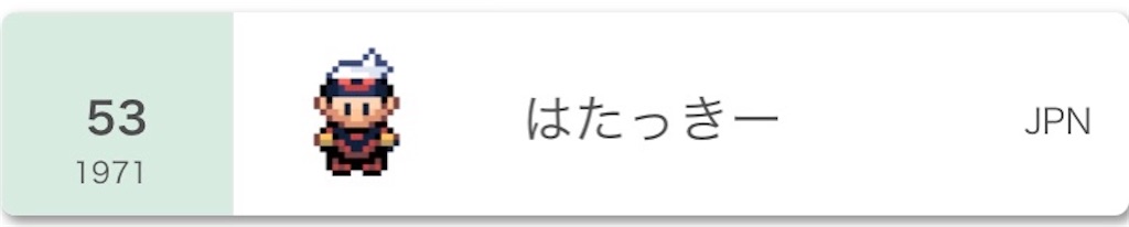 f:id:hatucky:20200801120041j:image
