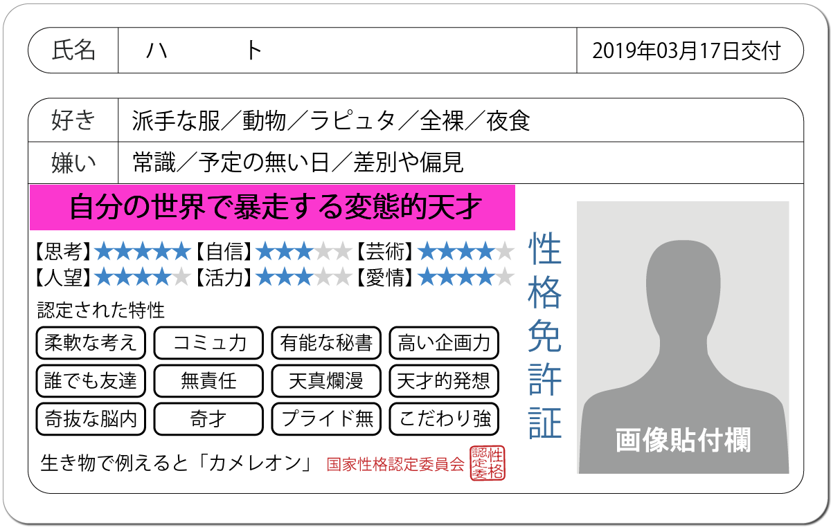 f:id:hatyone:20191231103153p:plain