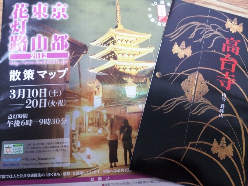 f:id:haucomi:20120314223054j:image:w360